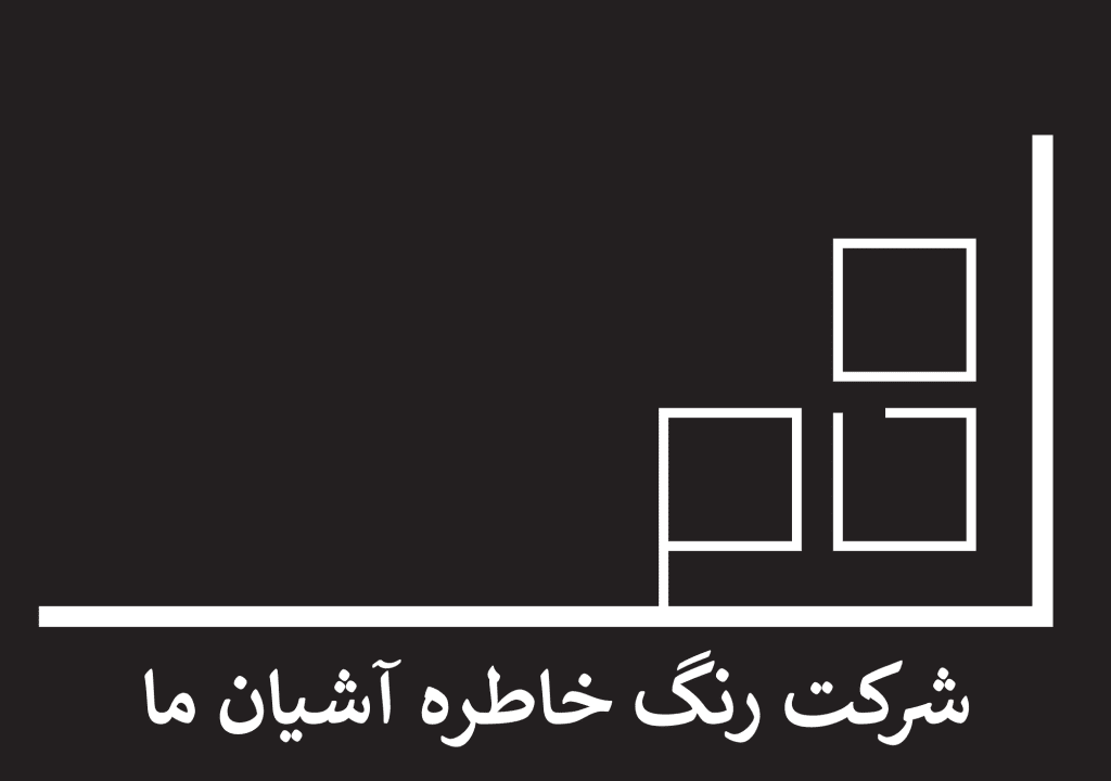 لوگو و طراحی گرافیک 1 لوگو شرکت دیجیتال مارکتینگ رنگ خاطره آشیان ما سیاه