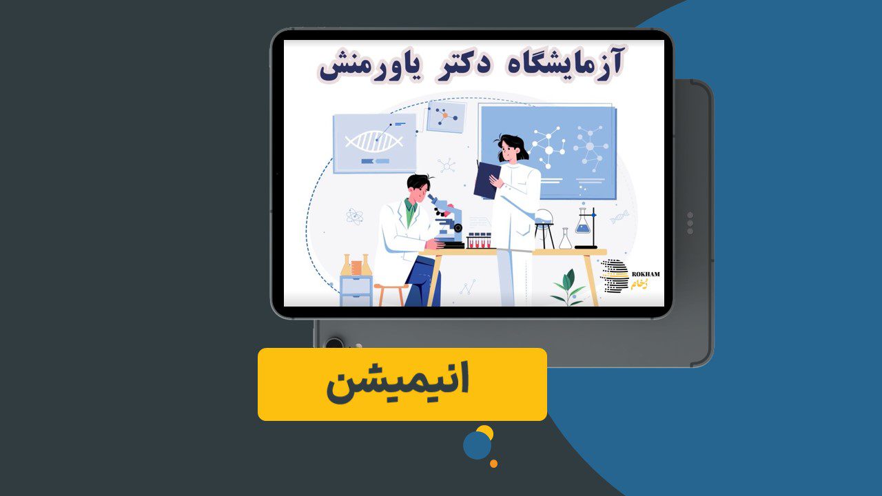 انیمیشن