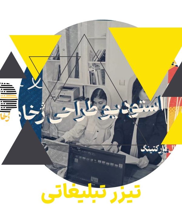 commercial teaser rokham co1