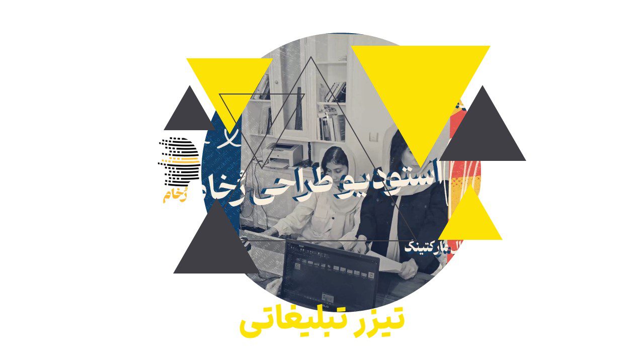 تیزر تبلیغاتی
