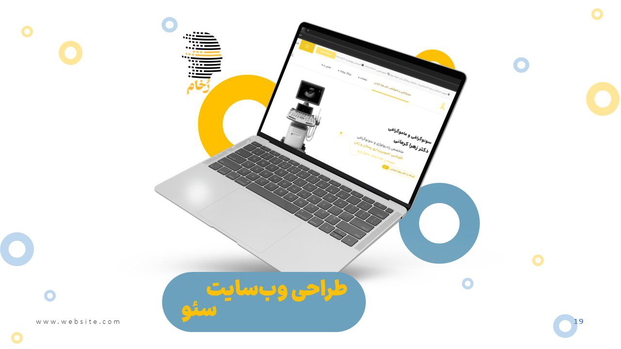 وب‌سایت و سئو
