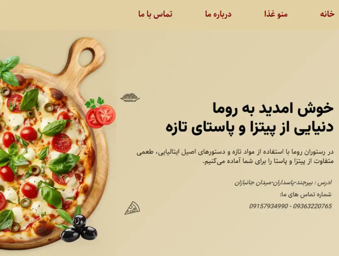 رستوران پاستا روما