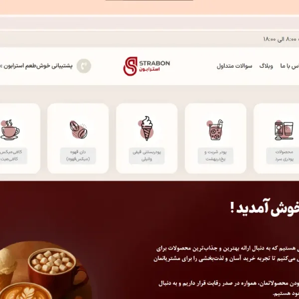 strabon coffee