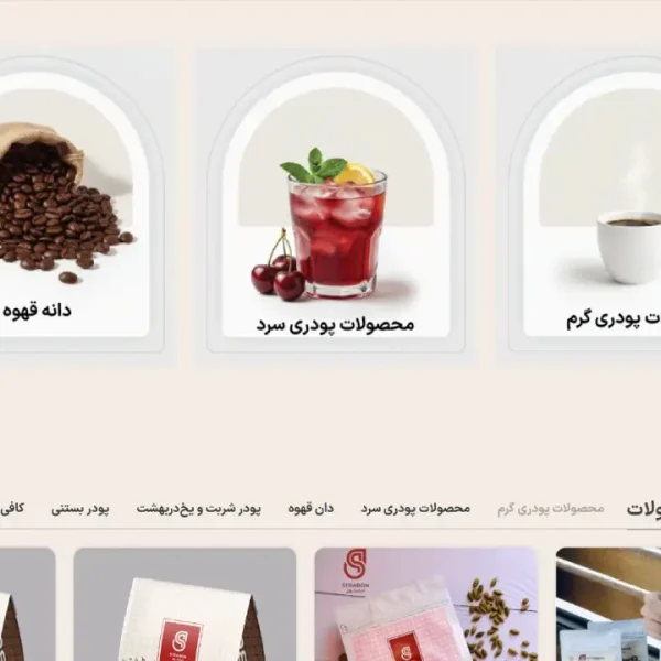 محصولات قهوه استرابون-شرکت رخام