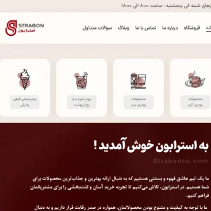 strabon coffee
