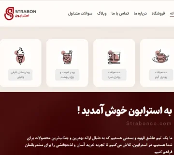 strabon coffee
