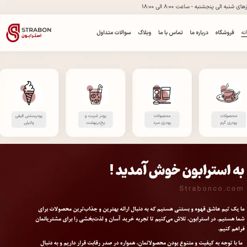 strabon coffee