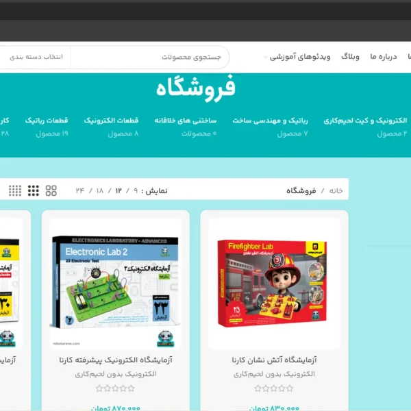 فروشگاه کارنا