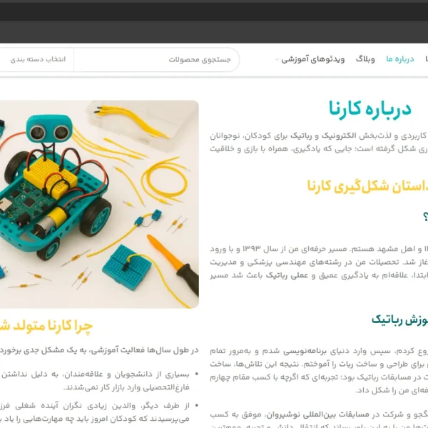 درباره ما کارنا