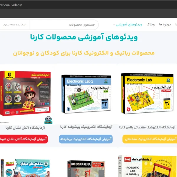 ویدئوهای آموزشی کارنا