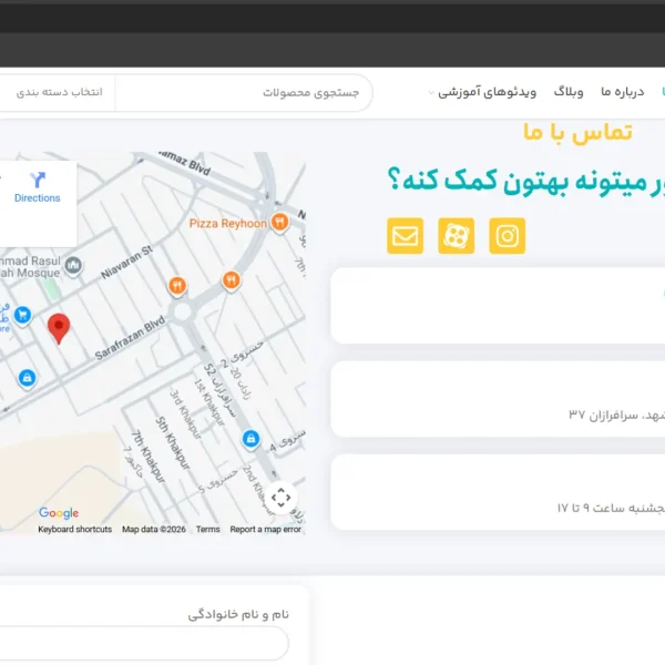 تماس با ما کارنا