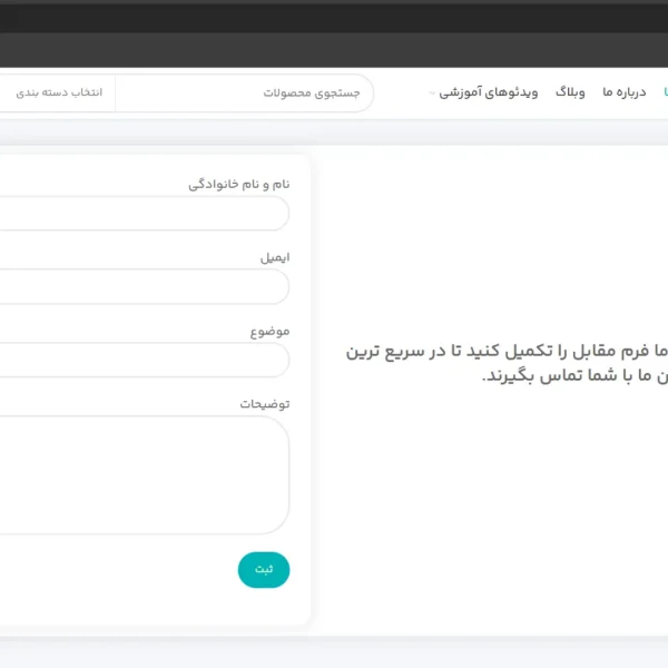 فرم تماس با ما کارنا